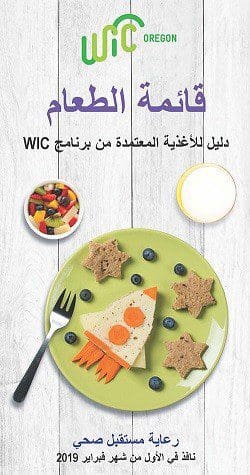 wic approved foods list