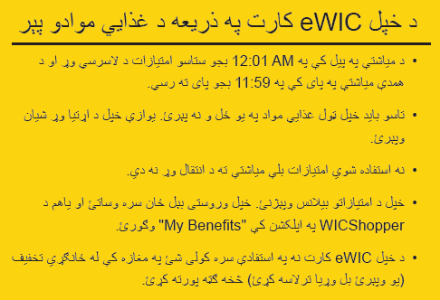 PA WIC