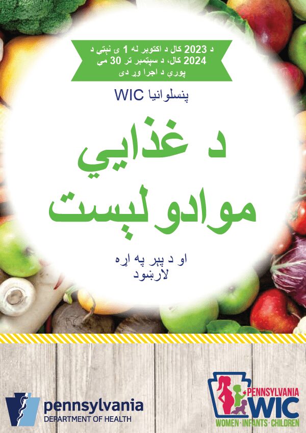 PA WIC