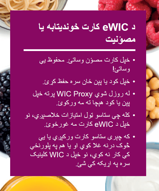 PA WIC