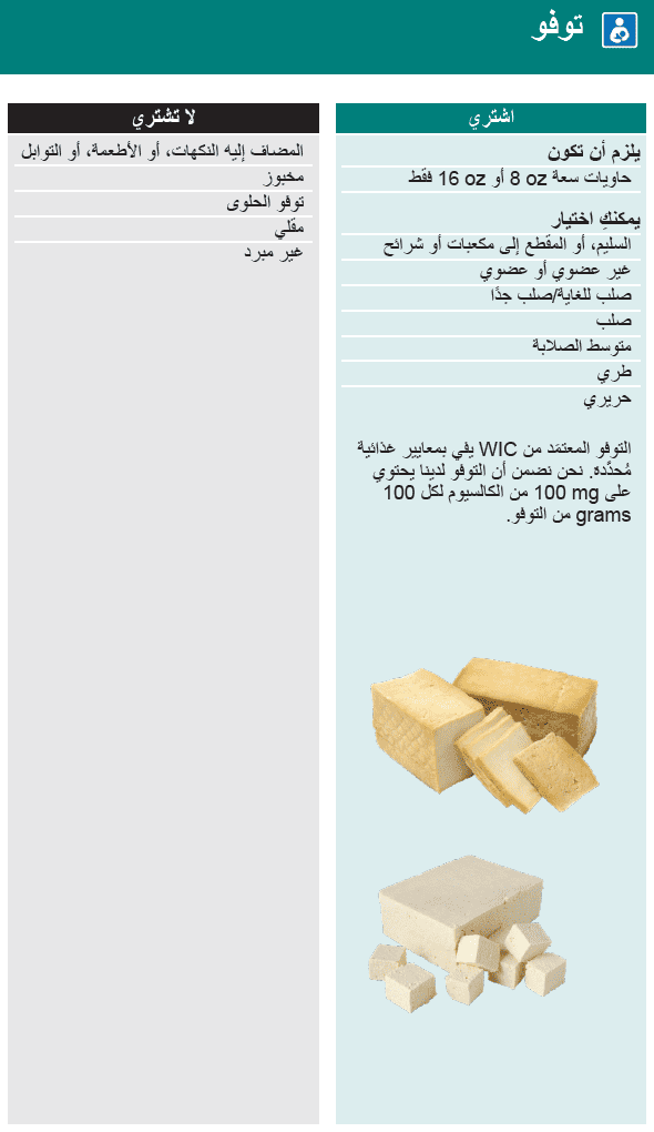 WA WIC