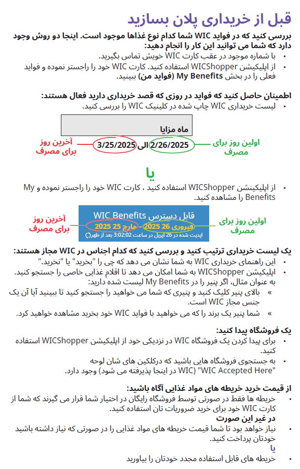 WA WIC Dari