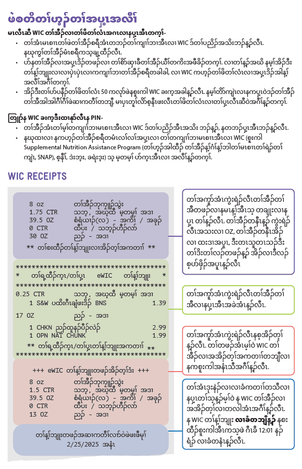 WA WIC Karen