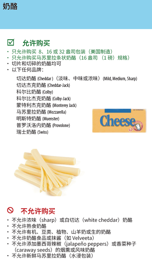 OR WIC Chinese