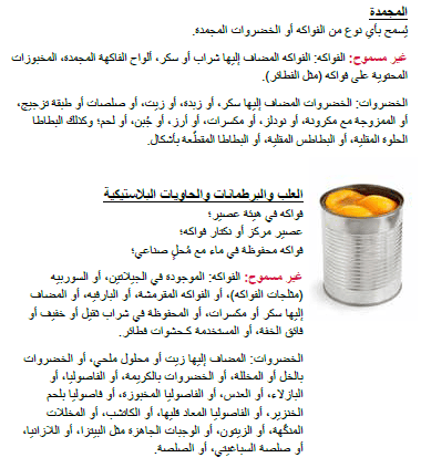 OH WIC الفواكه والخرضاوات
