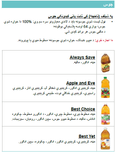 OH WIC جوس image