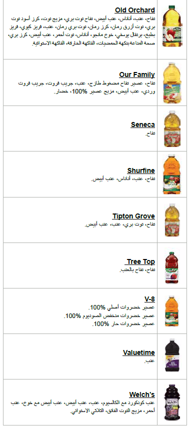 OH WIC العصير