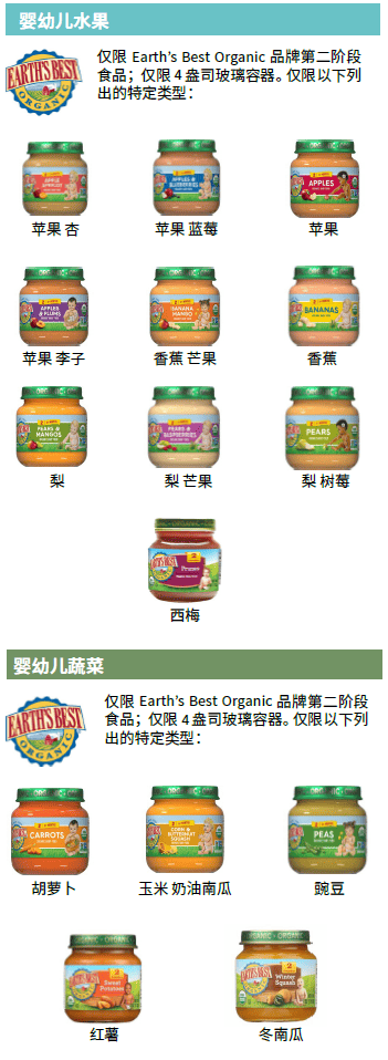 OH WIC 婴儿食品