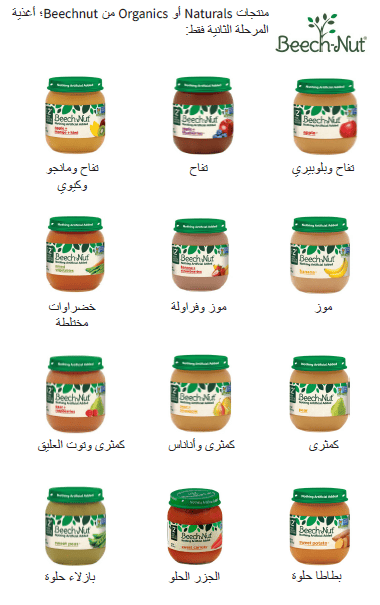 OH WIC أغذية الأطفال