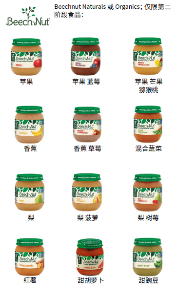 OH WIC 婴儿食品
