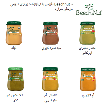 OH WIC د ماشومانو خواړه image