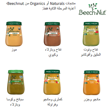 OH WIC أغذية الأطفال