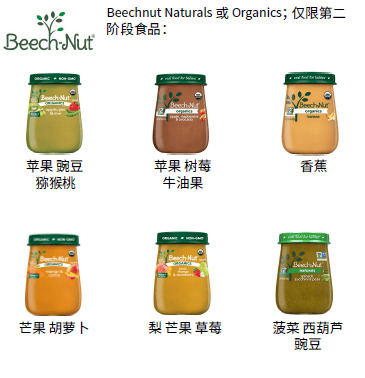 OH WIC 婴儿食品