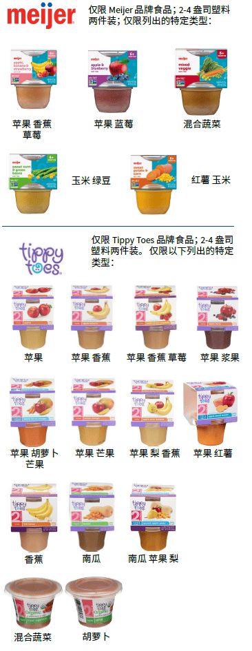 OH WIC 婴儿食品