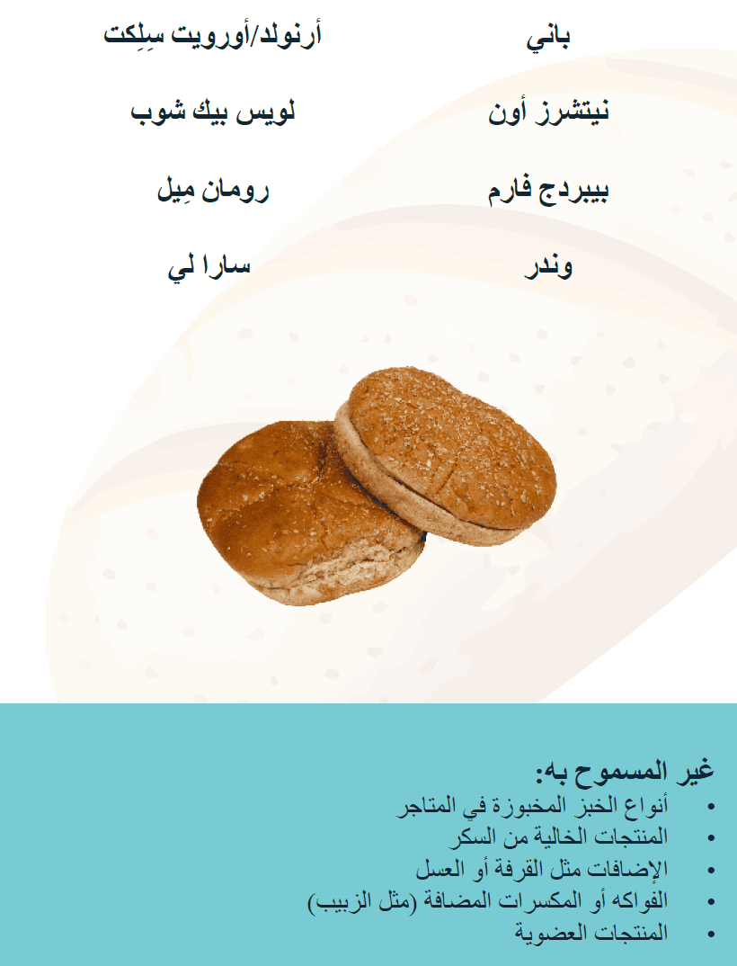 TN WIC الحبوب الكاملة