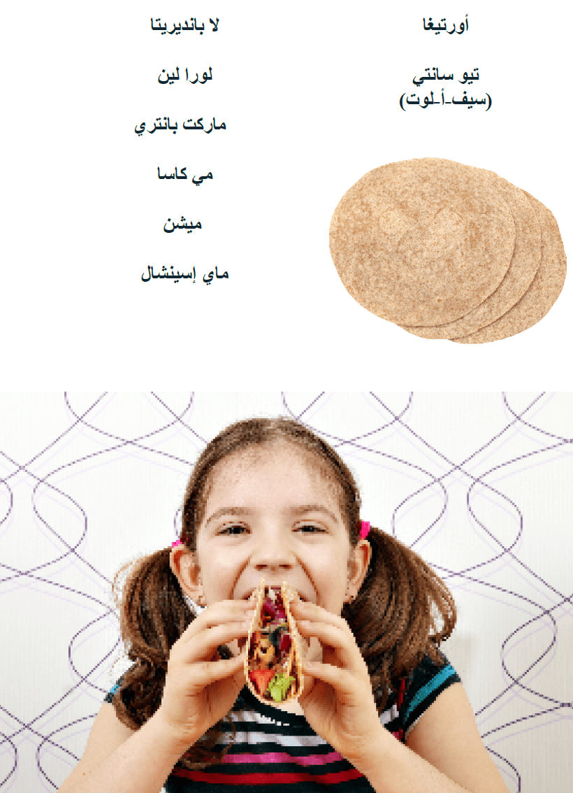 TN WIC الحبوب الكاملة