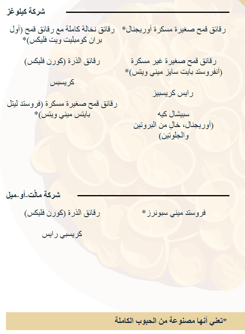 TN WIC حبوب الإفطار