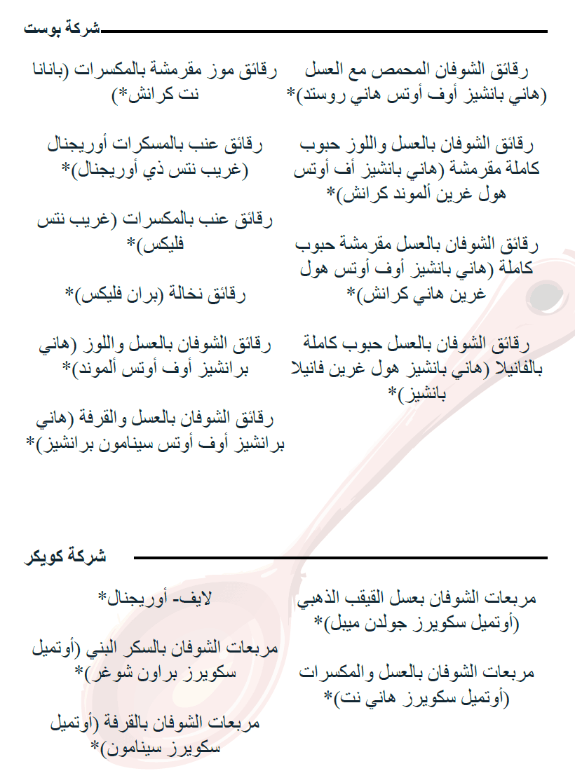 TN WIC حبوب الإفطار