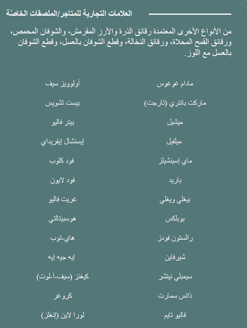 TN WIC حبوب الإفطار