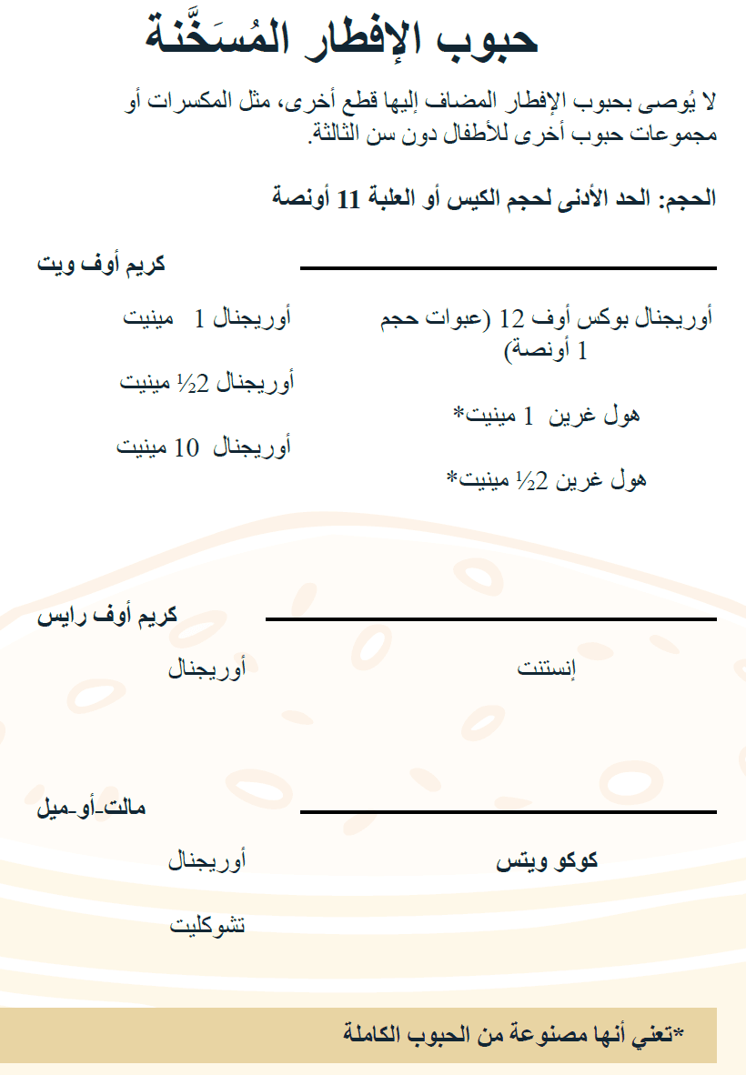 TN WIC حبوب الإفطار