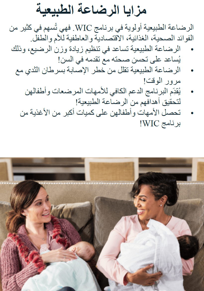 TN WIC أطعمة الرضع