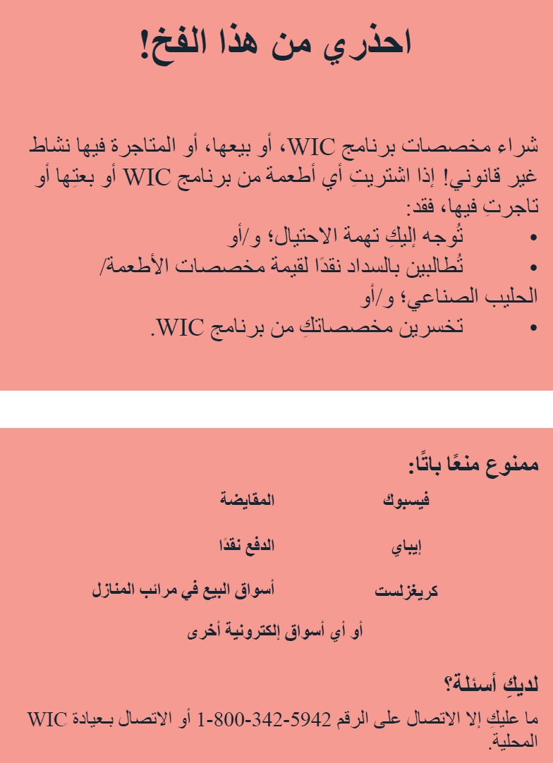 TN WIC معلومات مهمة