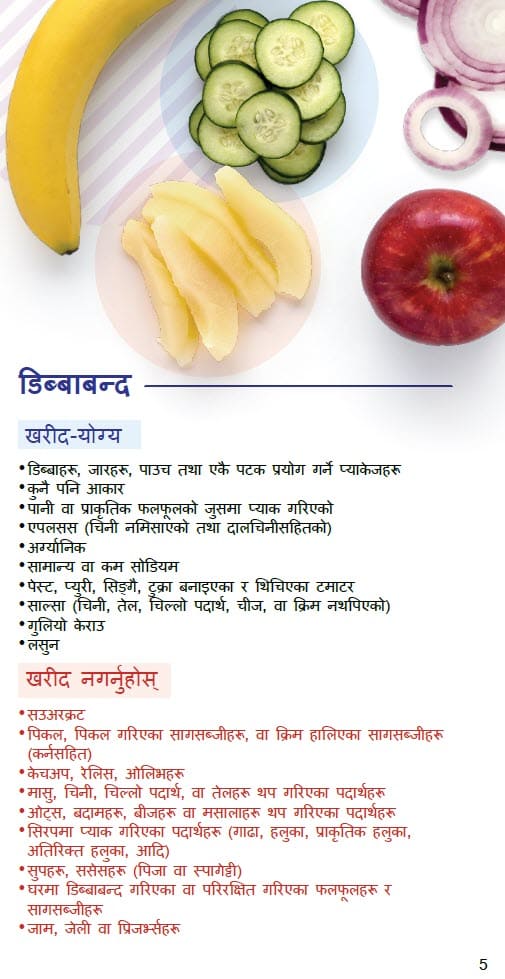 CO WIC-approved fruits and vegetable types and restrictions in Nepali