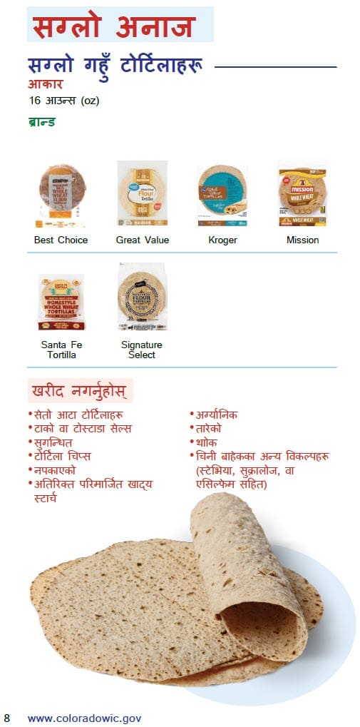CO WIC-approved whole grain types and restrictions in Nepali