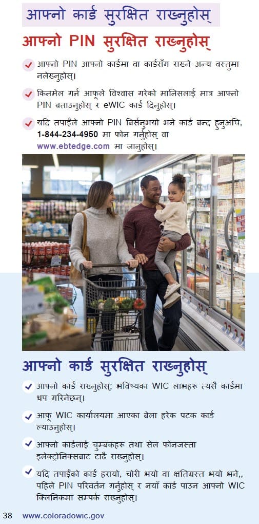 CO WIC-approved how to shop with you eWIC card in Nepali