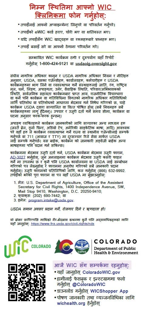 CO WIC-approved how to shop with you eWIC card in Nepali