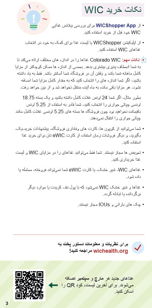 په دري ژبه کې د پیرودلو لارښوونې