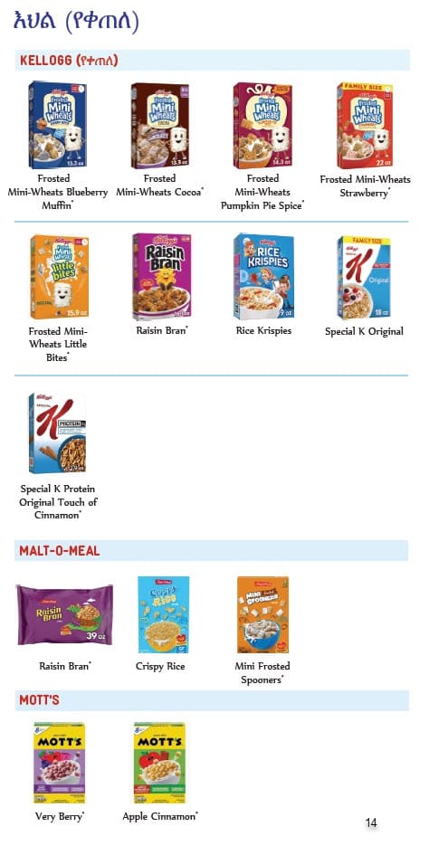 A cereal guide showing Kellogg’s, Malt‑O‑Meal, and Mott’s cereals in a grid, with different varieties displayed by brand in Amharic
